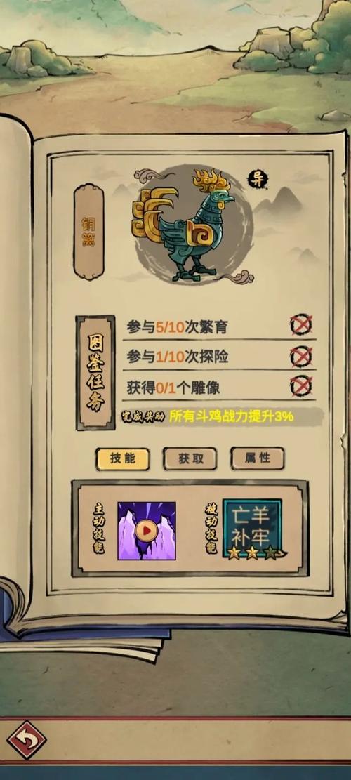 疯狂斗鸡场作弊菜单破解版