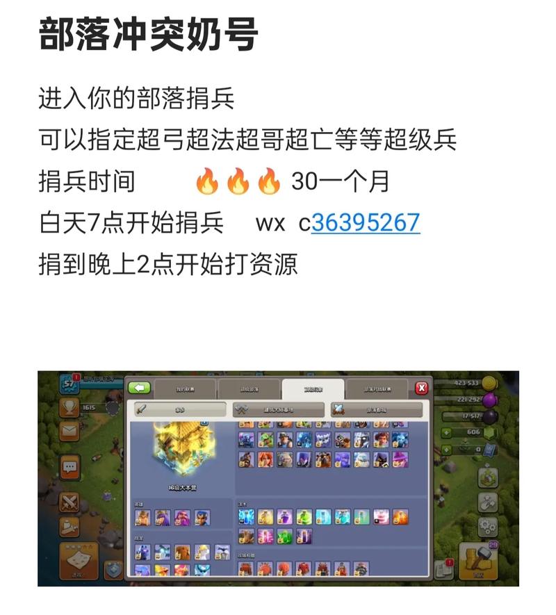 部落冲突奶号辅助器推荐