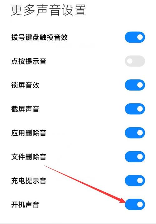 小米电量低于20的提示音怎么关闭