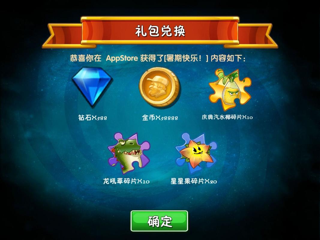 植物大战僵尸无限植物碎片满5阶版