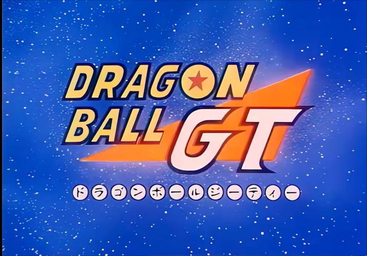 龙珠第三部GT国语DVD