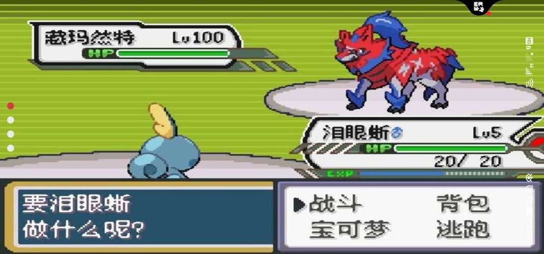 口袋妖怪gba文件包下载