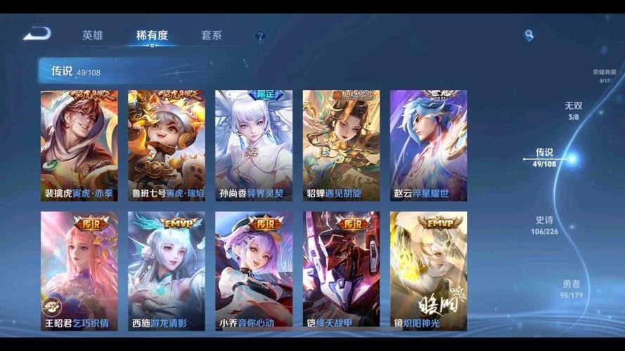 王者荣耀有换肤软件吗