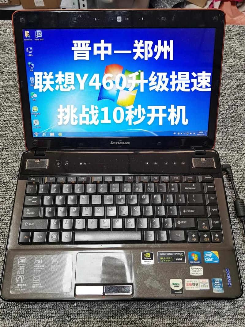 联想y460配置参数