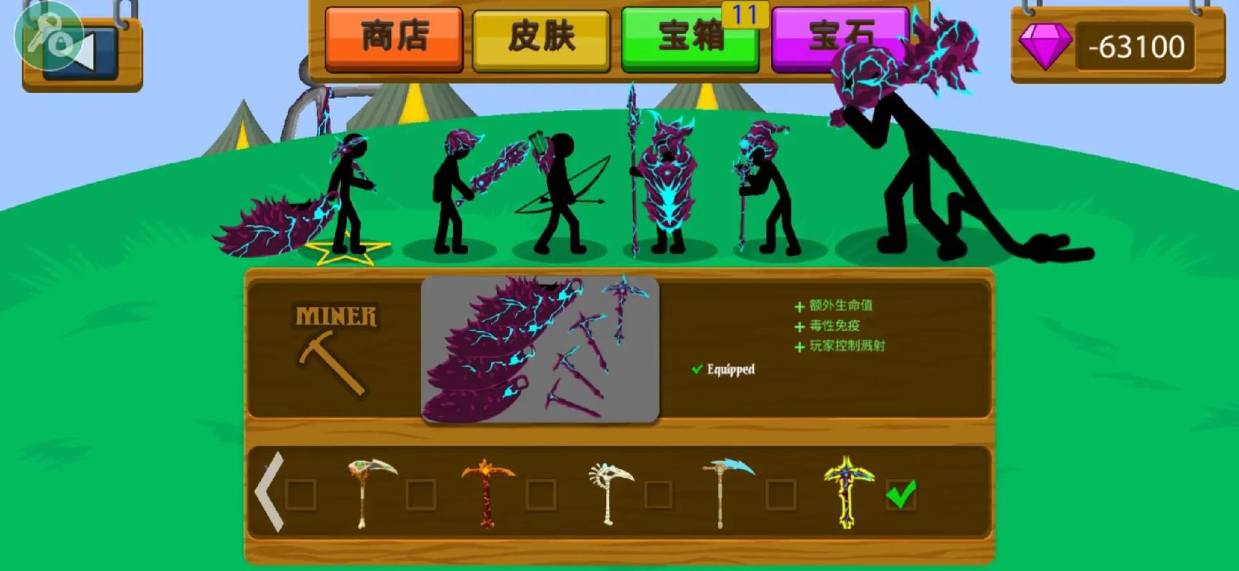 火柴人战争免费皮肤版