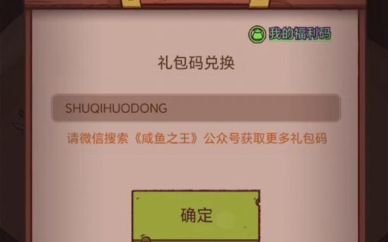 咸鱼之王挂机辅助器免费