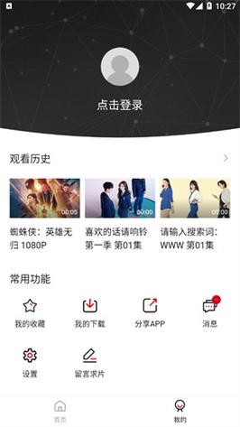 麻花视频v3.2.2纯净版截图
