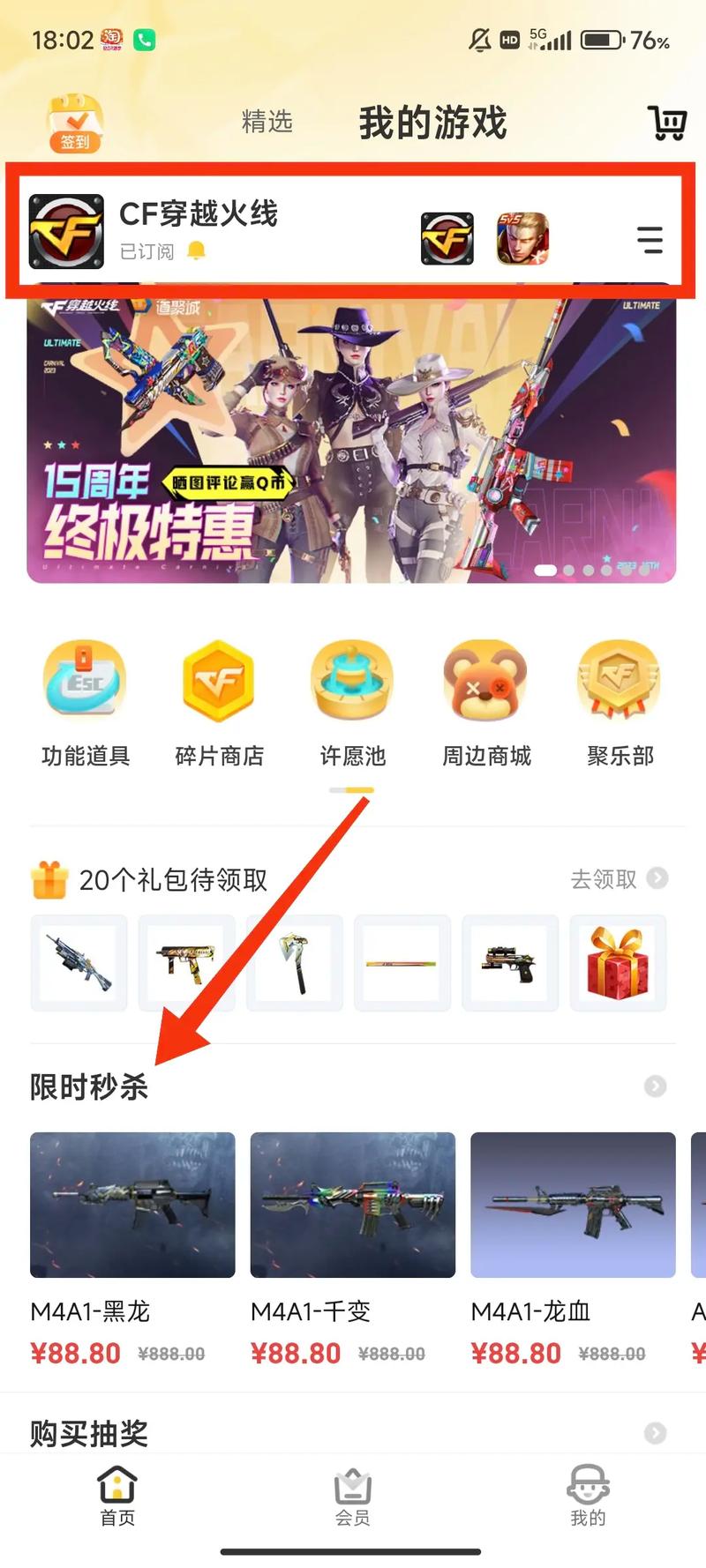 穿越火线辅助器免费版最新版本内容分享