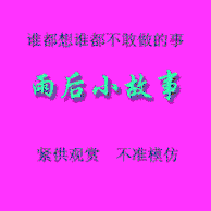 雨后小故事表情包gif下载