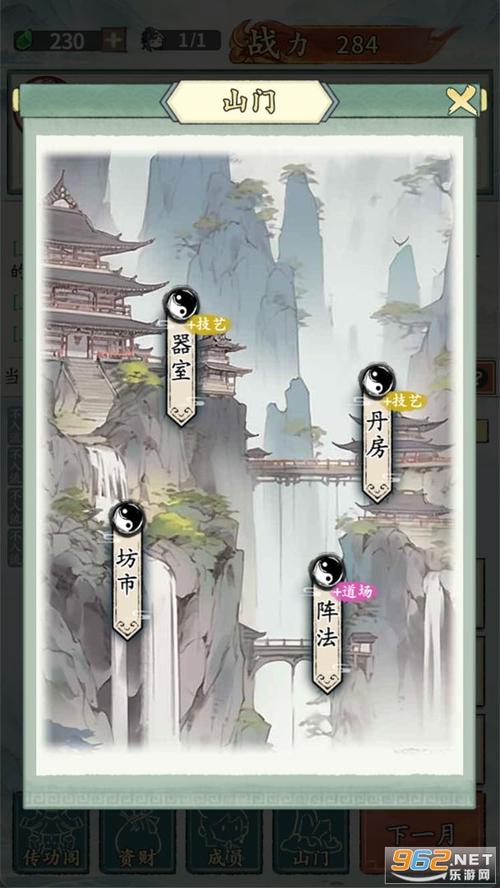 修仙掌门人折相思免广告