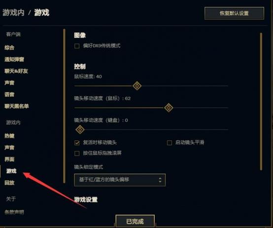英雄联盟对局助手怎么打开
