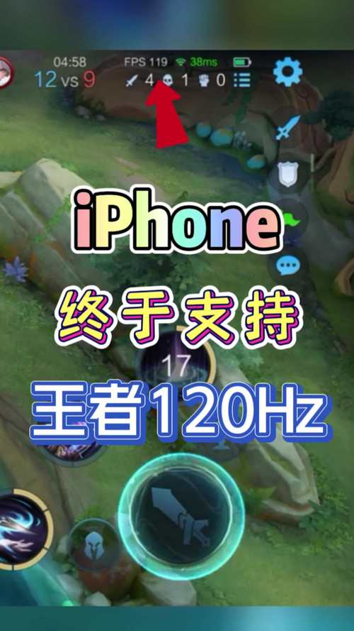 王者画质120帧修改器截图