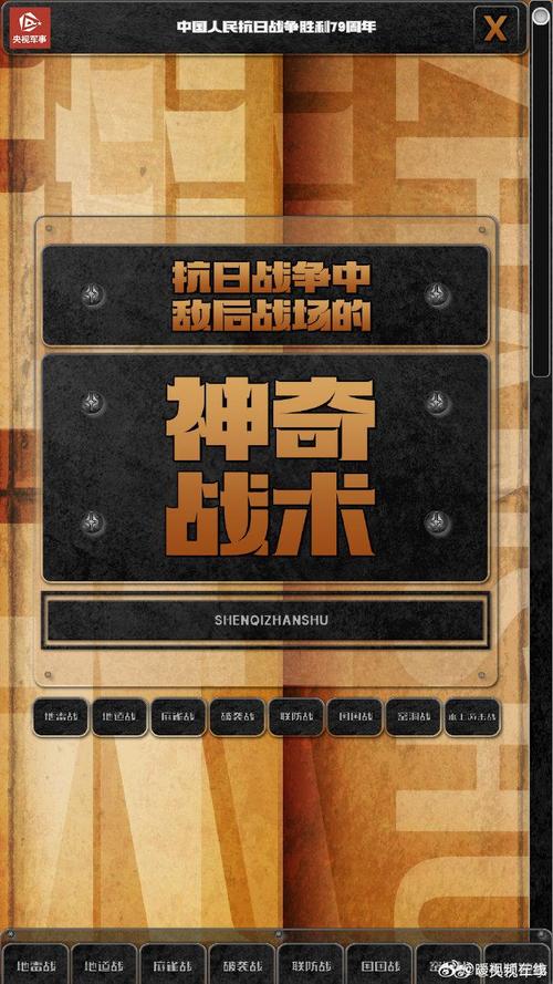 抗战2手游官网下载