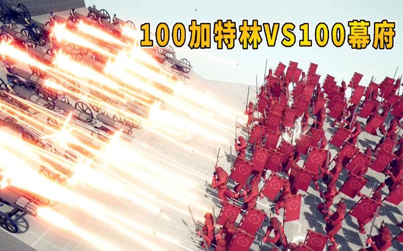 全面战争100vs100