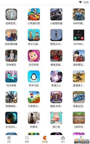 ios无限内购版游戏盒子
