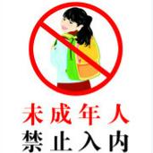18禁动漫破解免费下载
