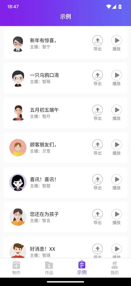 沙雕配音软件下载