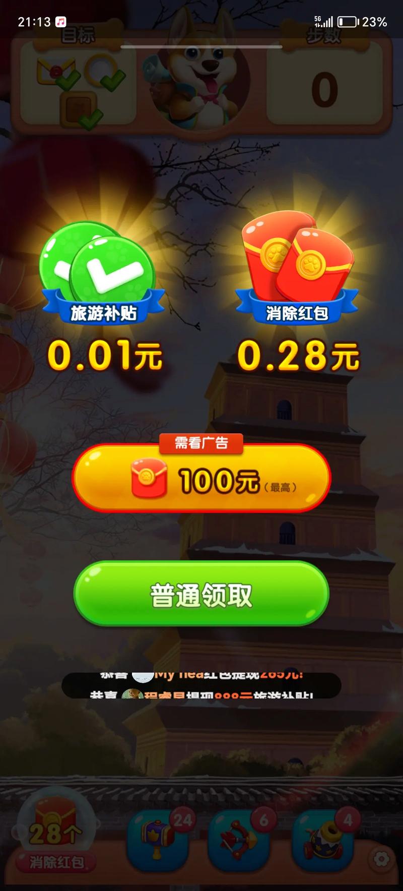 一小时赚1000元的游戏