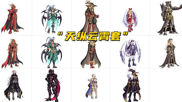 dnf第9期稀有装扮外观特效