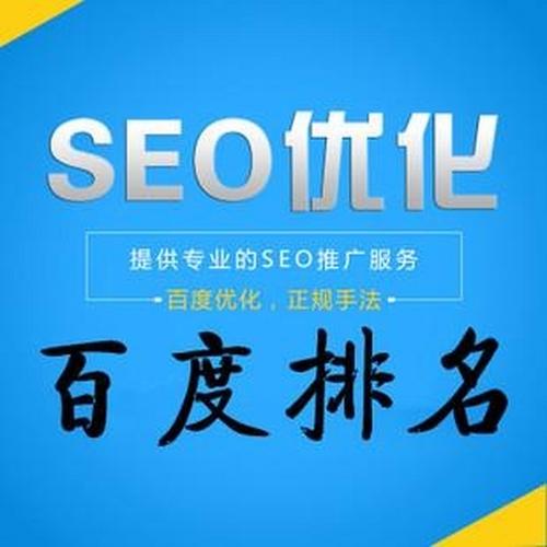 百度seo是干嘛的