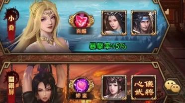 放置手游蜜桃三国