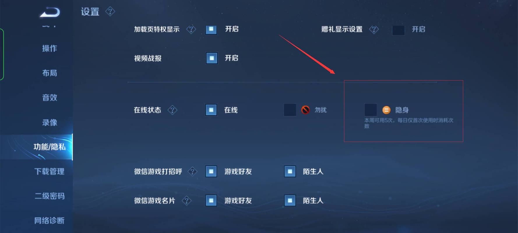 王者荣耀怎么开挂教程