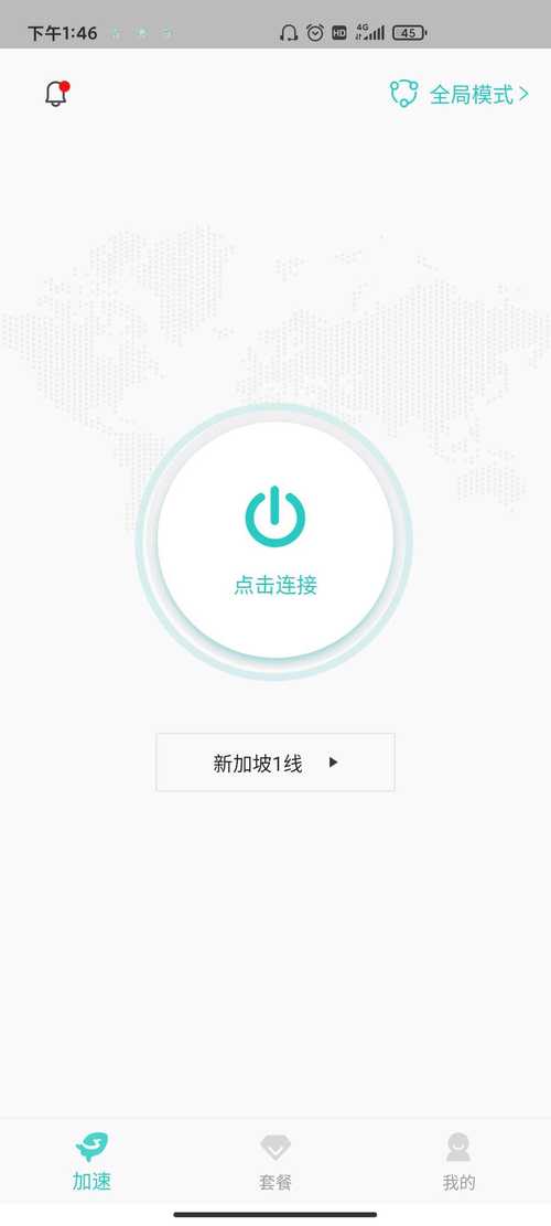 r18加速器最新版本更新内容介绍