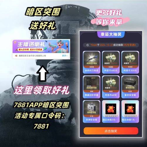 暗区突围玉兔直装怎么下载