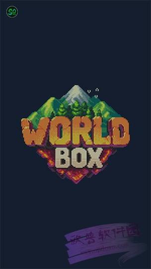 worldbox全物品解锁无限资源