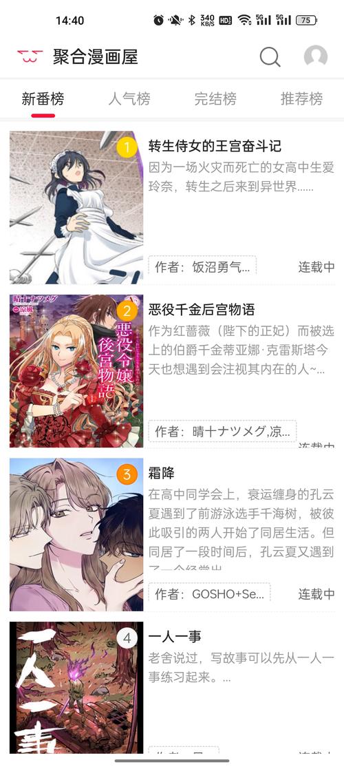 聚合漫画屋怎么了