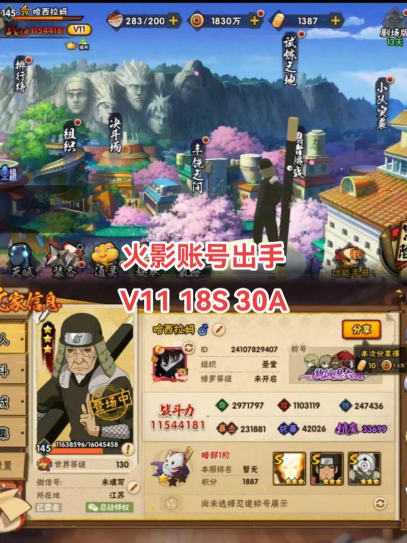 火影18+游戏手游入口