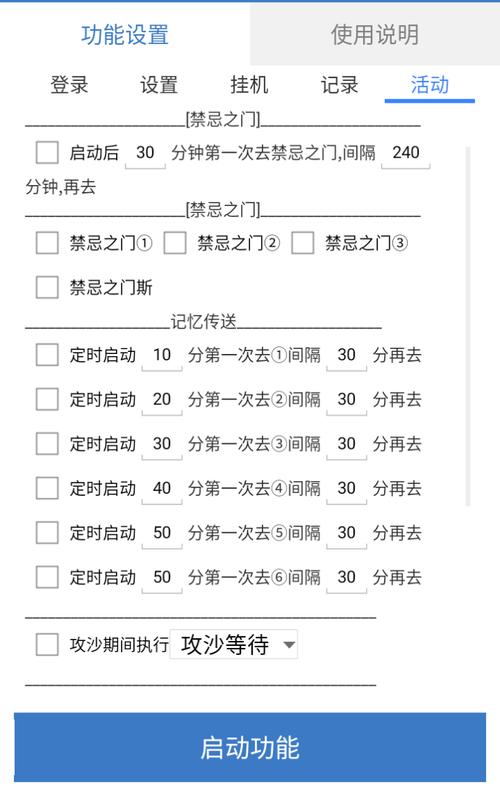 忍三脚本辅助器图标