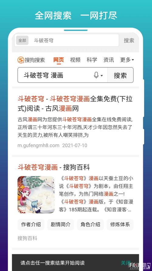 免费漫画阅站改名了吗