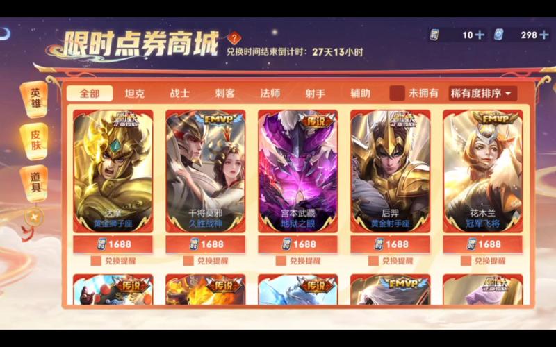 王者荣耀无限点券破解版下载