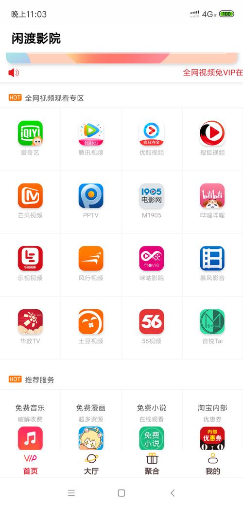 破解版视频大全免费