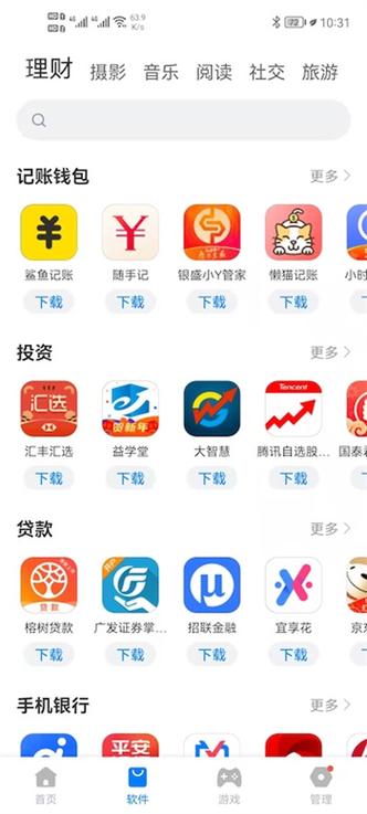 豌豆内透挂机辅助软件最新版本