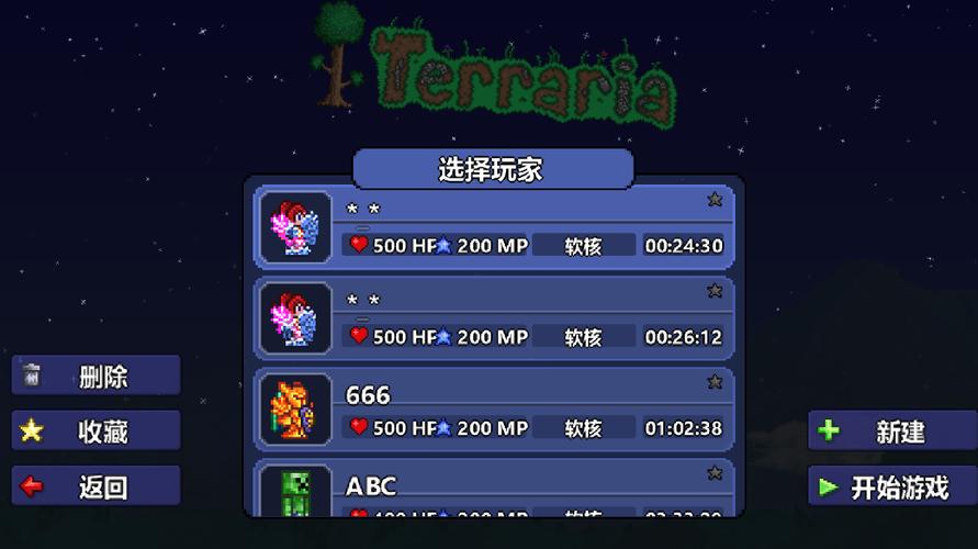 泰拉瑞亚无限物品版(含神器)