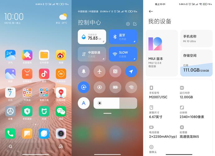红米9v12.5.1稳定版刷机包功能详解