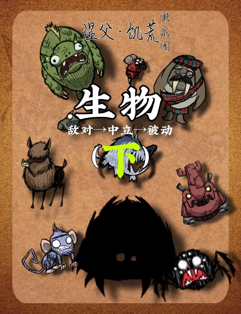 饥荒新家下载手机版中文版