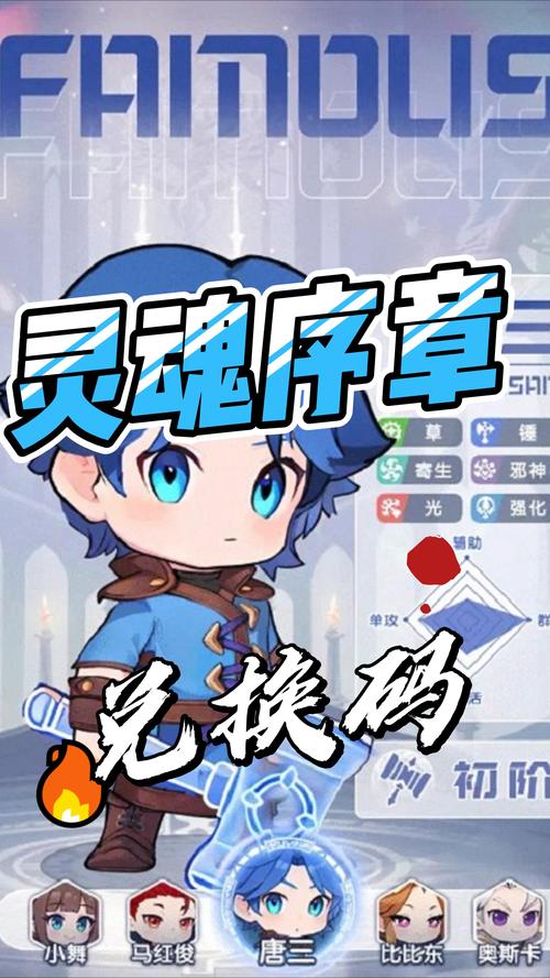 灵魂序章无限充值