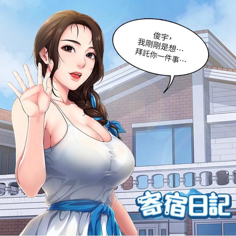 布丁漫画土豪漫画登录页面