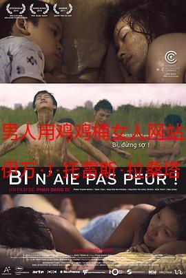 男人桶女人桶爽30分钟免费