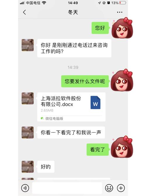 寻她软件怎么加对方联系方式