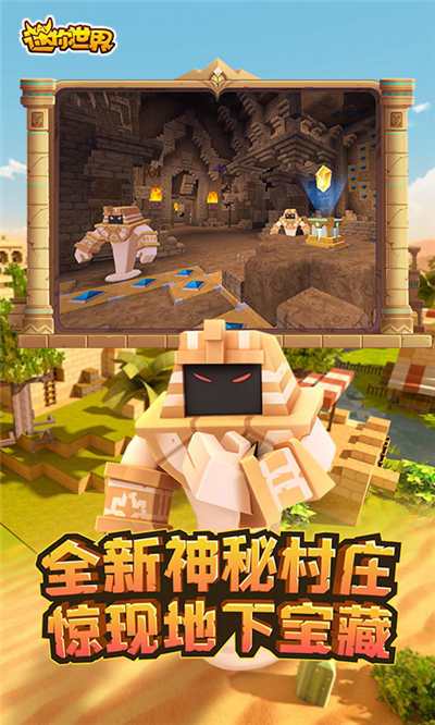 迷你世界999999金币手机版