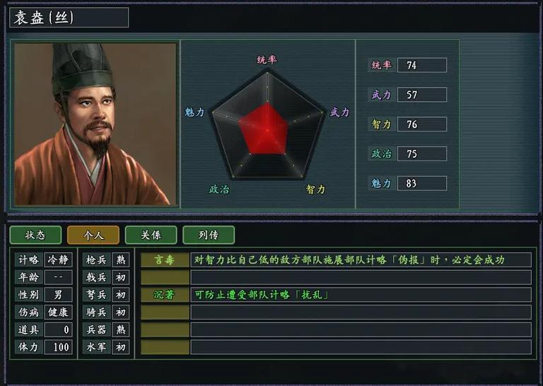 三国志11自创武将名字输入