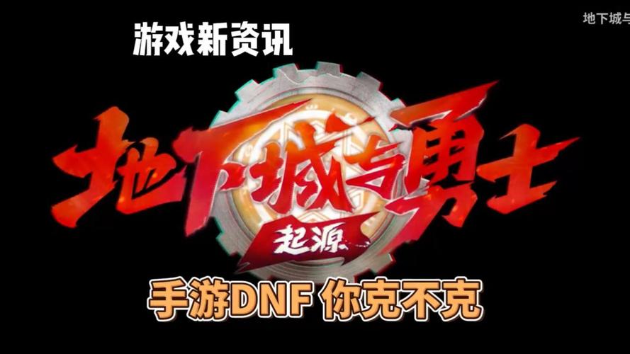 追忆dnf80版本下载