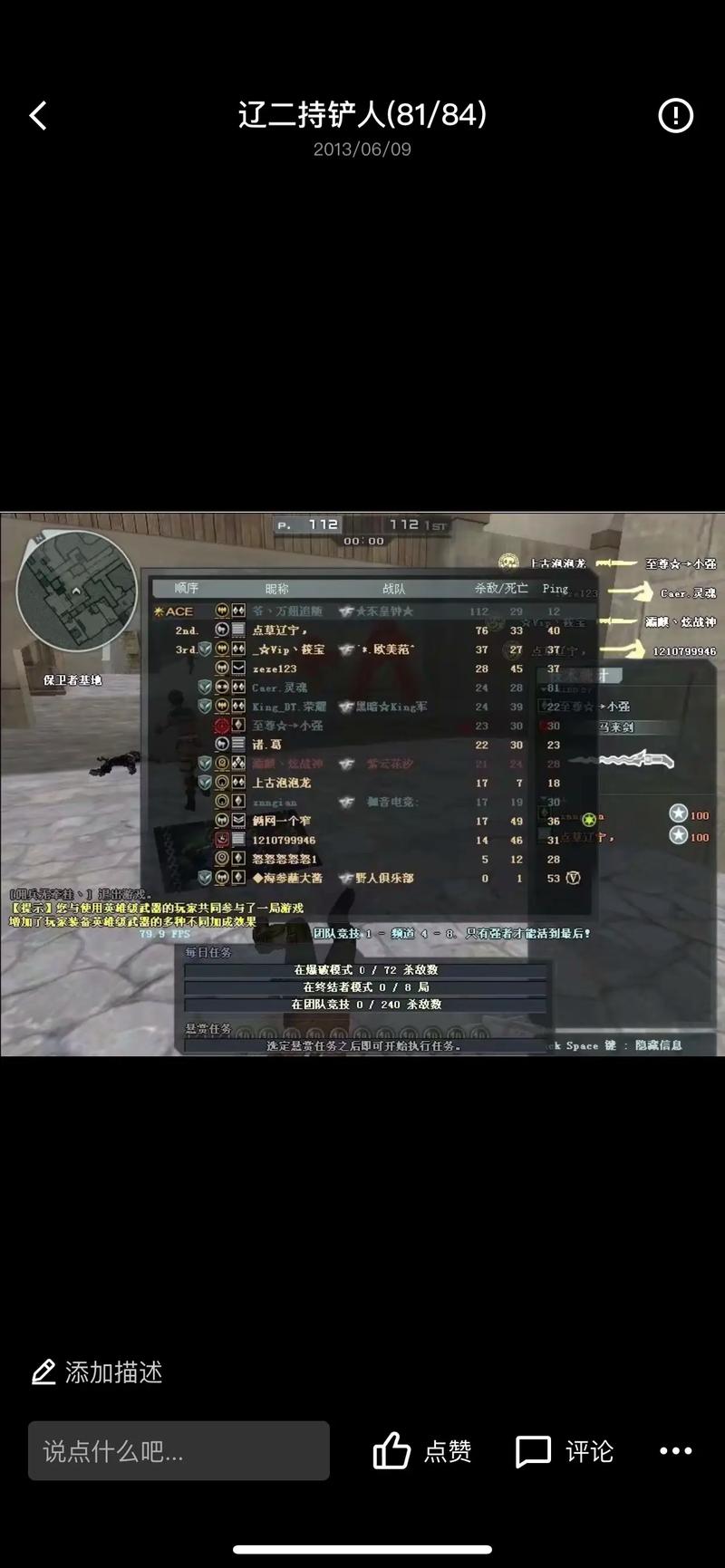 穿越火线敌人的血条,怎么能显示