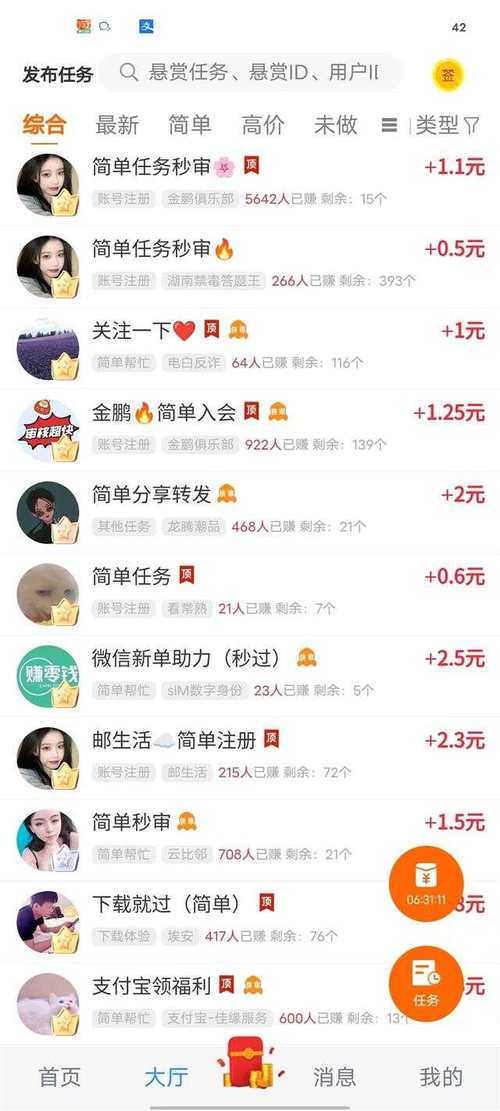 十大悬赏任务平台排行榜