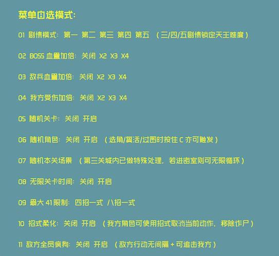 吞食天地内置菜单版本更新更新内容