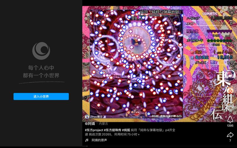 东方project弹幕手游下载